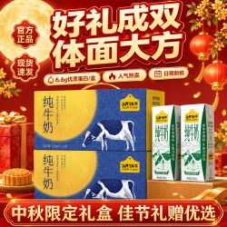 认养一头牛 9月产认养一头牛纯牛奶200ml*12盒*2箱 家庭囤货营养送礼中秋礼盒