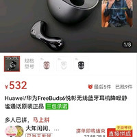宅家玩乐:华为 FreeBuds6悦彰无线蓝牙耳机降噪静谧通话原装正品