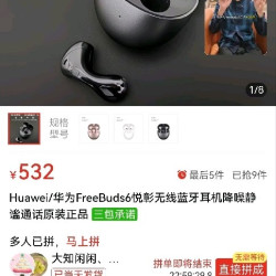 华为 FreeBuds6悦彰无线蓝牙耳机降噪静谧通话原装正品