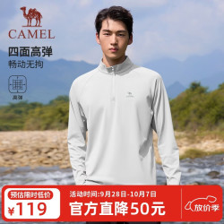 骆驼 长袖t恤秋季新款男装跑步健身休闲运动速干透气立领薄款内搭上衣