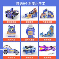 咖咖创客 科技小制作儿童DIY创意小手工