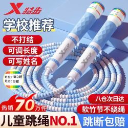 特步 竹节跳绳儿童小学生幼儿园3-5-6岁一年级初学者考试训练沙专用式