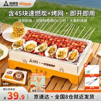 露营野餐：尚烤佳 Suncojia）一次性烧烤炉户外碳烤炉烤肉炉家用烧烤架烤羊肉串含速燃果木炭