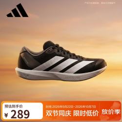 阿迪达斯 男鞋 ADIZERO BK 轻便透气缓震竞速跑步运动鞋 JP6528 42