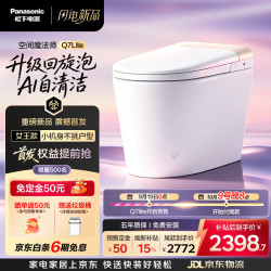 松下 轻智能马桶 Q7lite女王款 300坑距