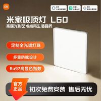 小米 吸顶灯 L60，好价382
