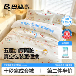 巴迪高 一次性床上四件套住酒店被罩床单枕套被套旅行床品加厚用品