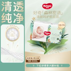 好奇 森林密语纸尿裤成长裤NB-XXXL清新透气*3包