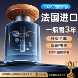图斐乐车载香薰汽车香水车内用男女士高级正品香氛高档持久留香除味除醛 无人之境丨法国进口原液