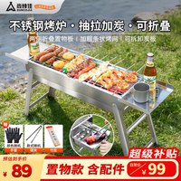 露营野餐：尚烤佳 不锈钢烧烤炉 烧烤架 户外便携木炭烤炉 碳烤肉炉子 家用烤串炉 不锈钢烤炉|抽拉炭池|含配件