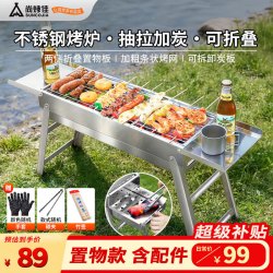 尚烤佳 不锈钢烧烤炉 烧烤架 户外便携木炭烤炉 碳烤肉炉子 家用烤串炉 不锈钢烤炉|抽拉炭池|含配件