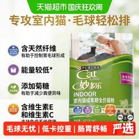 88VIP：妙多乐 均衡营养室内成猫猫粮10kg/袋