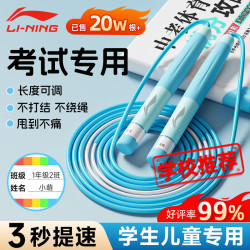 李宁 竞速比赛 儿童跳绳 提速不打结蓝