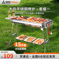 露营野餐：尚烤佳 Suncojia） 炉户外不锈钢烧烤 便携可折叠烧烤架