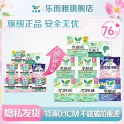 乐而雅 花王 超薄零触感卫生巾 全周期组合 76片