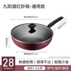 九阳 有钛不粘锅炒锅家用锅炒菜锅加深平底锅电磁炉燃气灶专用锅具