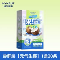 海氏海诺 益生菌漱口水便携一次性20条