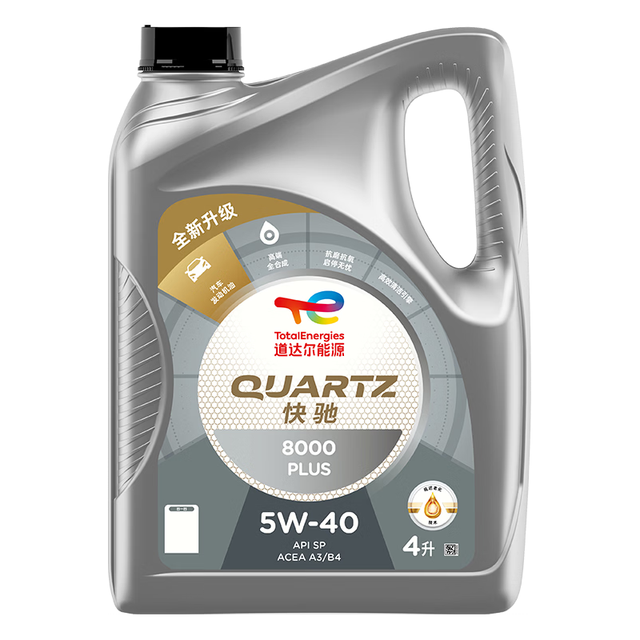 道达尔能源 先锋5W-40 4L+机滤+空滤+空调滤+工时 大保养套餐
