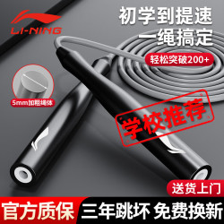 李宁 竞速跳绳 黑色
