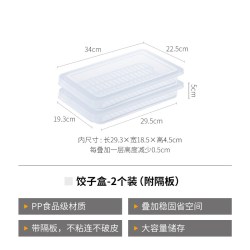 霜山 速冻水饺收纳盒塑料家用饺子盒冻馄饨盒厨房冰箱保鲜收纳盒