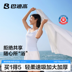 巴迪高 一次性浴巾 纯棉加厚加大 单独包装