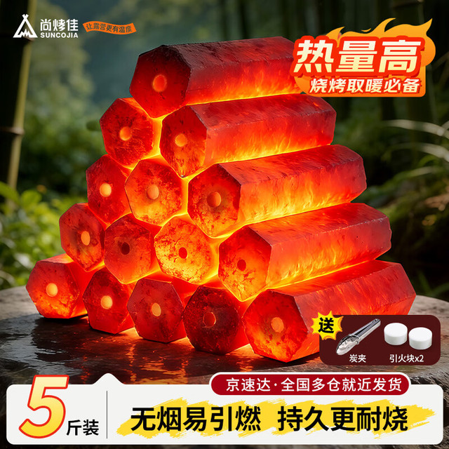 露营野餐：尚烤佳 竹木炭 无烟易点燃 5kg 烧烤炭