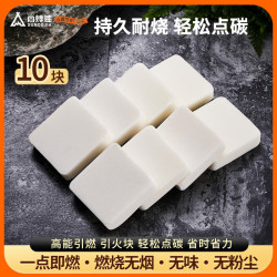 尚烤佳 Suncojia） 引火块 助燃块共200克