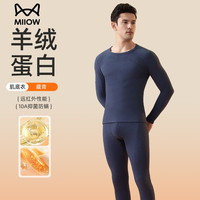 猫人 保暖内衣套装男士阳离子双面磨毛包领秋衣秋裤中厚亲肤打底套装
