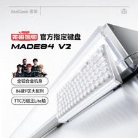 MelGeek 蜜氪小蜜蜂MADE84 V2电竞游戏磁轴键盘