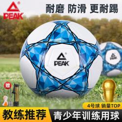 匹克 足球  4号/青少年