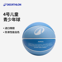 迪卡侬 篮球儿童青少年室内外训练比赛初学者适用4号球天蓝色-5856932
