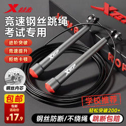 特步 竞速跳绳 200个/min 比赛 钢丝跳绳