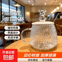 玻璃杯带盖勺小熊杯杯子办公室家用咖啡杯网红爆款水杯 2只装小熊杯（带勺子）270ml