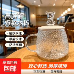玻璃杯带盖勺小熊杯杯子办公室家用咖啡杯网红爆款水杯 2只装小熊杯（带勺子）270ml