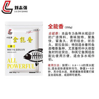 刘志强 饵料野钓专用全能腥全能香鱼饵鲫鱼饵料鲤鱼钓鱼专用通杀饵