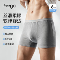 Freego 一次性内裤男士轻量平角出差旅行便携男日抛短裤免洗灭菌军训2XL