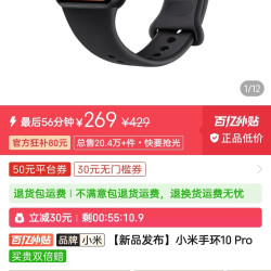 小米 手环10 Pro