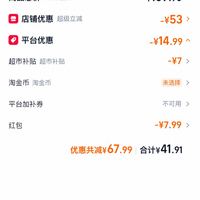 订单截图缩略图