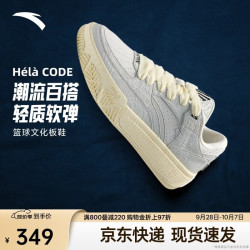 安踏 同款欧文密码Hélà CODE耐磨篮球文化青少年板鞋