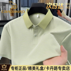 卡丹路 高端轻奢男士翻领POLO衫夏季短袖休闲细条纹T恤凉感免烫上衣男装 果绿