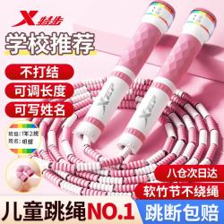 特步 可调节竹节跳绳 浅粉 2-3m
