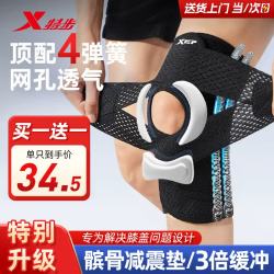 特步 护膝半月板损伤运动医滑膜炎专用积液髌骨韧带痛保暖薄男女士跑步