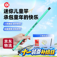 SIMAGO 喜曼多儿童鱼竿迷你短节便携钓鱼手竿虾蟹溪流竿小孩套装1.8m