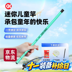 SIMAGO 喜曼多儿童鱼竿迷你短节便携钓鱼手竿虾蟹溪流竿小孩套装1.8m
