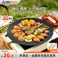 露营野餐：尚烤佳 Suncojia）烧烤盘 卡式炉户外烤肉盘 不粘锅 韩式无烟烤盘 铁板烧烤肉锅