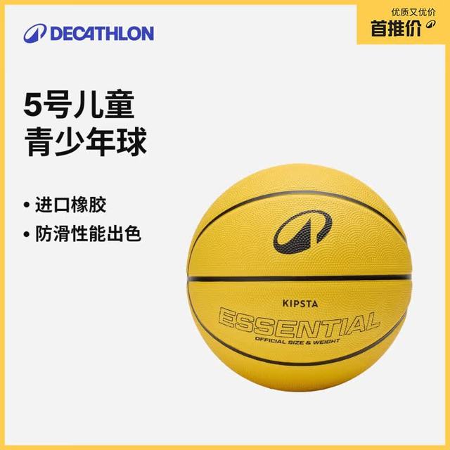 迪卡侬 R100 橡胶篮球 8547126 黄色 5号/青少年