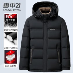 雪中飞 男士羽绒服连帽可脱卸冬季外套短款小个子爸爸装轻便鸭绒服