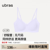 Ubras 无尺码舒服蕾V领文胸女夏季无痕舒适背心内衣小底围
