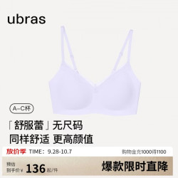 Ubras 无尺码舒服蕾V领文胸女夏季无痕舒适背心内衣小底围