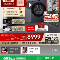 追觅 L9 Air系列 DWF10L9ANACN+DWD10L9ANACN 热泵洗烘套装